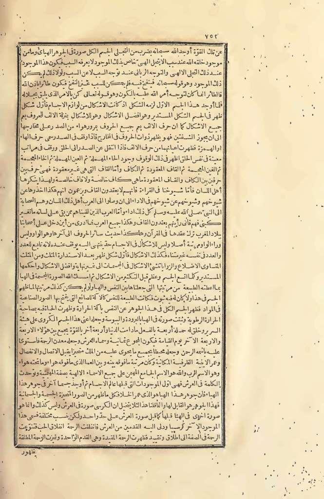 futmak.com - Page 752 - from part Two of the first Boulaq edition